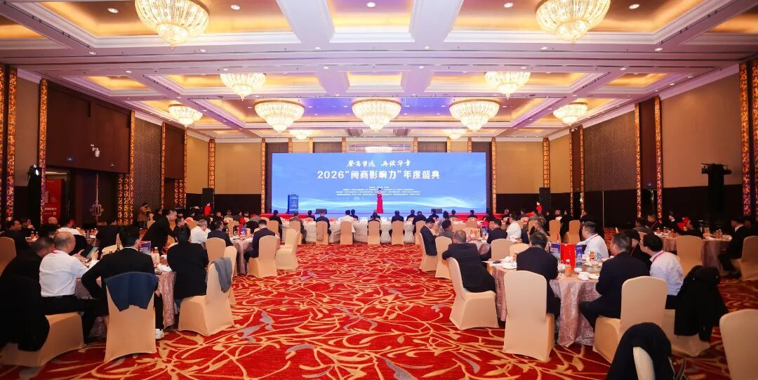 Sun Haiqing، بنیانگذار Jiangsu Jutian Weighting Equipment Co., Ltd.، برای شرکت در مراسم سالانه 