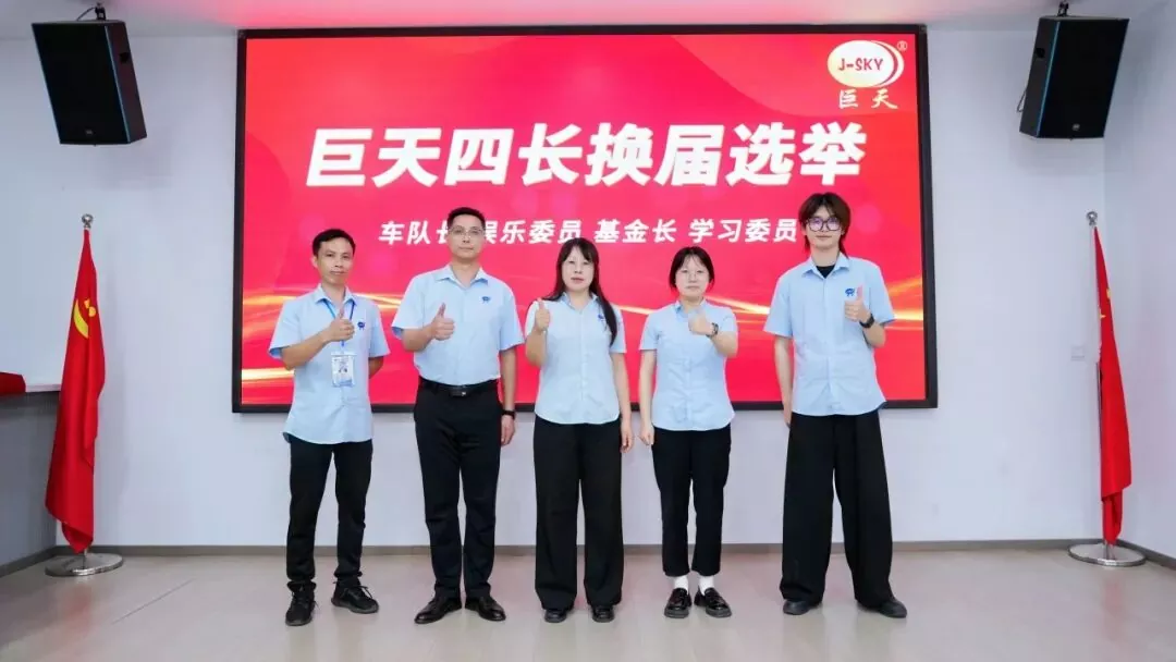 Jiangsu Jutian Weighing Equipment Co., Ltd. 